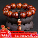妍韵珠宝精品18mm海南黄花梨手串正品蝴蝶纹木把件文玩佛念珠男女士款手链