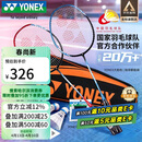 尤尼克斯（YONEX）羽毛球拍全碳素弓箭对拍套装比赛5U轻量ARC5I附手胶拍包尼龙球