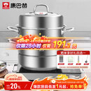 康巴赫304不锈钢三层蒸锅蒸笼复底大汤蒸锅多功能锅具32cm燃气灶通用