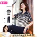 福玛玛【条纹Polo休闲套装】夏季装高级感两件套中老年减龄妈妈装