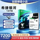 希捷银河企业级12TB机械硬盘2TB电脑硬盘8TB监控安防硬盘16TBCMR垂直硬盘 6TB 企业银河系列三年包换 14TB 企业银河系列三年包换