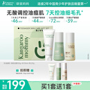 袋鼠妈妈青少年护肤套装 控油祛痘洁水乳三件套12-18岁男女孩青春期学生