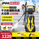 3AAA洗车机高压水枪强力洗地220v庭院清洗机洗车水枪大功率冲洗机