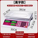 香山15kg~30kg新规电子秤符合JJF2184-2025 三码一封开壳锁机电子计价秤 黑平 15kg/30kg精精度5g/10g