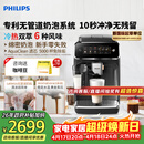 飞利浦（PHILIPS）【行业爆款】云朵咖啡机新3系EP3341/82家用/全自动意式浓缩冷萃研磨一体咖啡机 一键奶咖 礼物