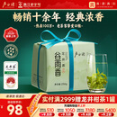 卢正浩龙井雨前2026新茶上市绿茶茶叶钱塘产区浓香味醇谷雨香口粮茶 纸包250g
