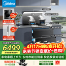 美的（Midea）【晴空FD90】消毒款 集成灶一体式 26风量烟机 蒸汽洗2.0  消毒柜 蒸汽洗自清洁  家用灶具天然气