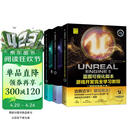 虚幻5三剑客：UE5蓝图可视化脚本+UE5 C++游戏开发+UE5、SP、Maya游戏开发（套装3册） 3A游戏引擎 游戏开发完全学习教程