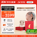 科大讯飞耳背式助听器老年人耳聋耳背专用隐形年轻人重度星耀礼盒VAN 610