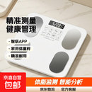 智能体脂秤 电子秤称体重秤身体数据监测人体秤精准减肥专用健康人体称重计精准耐用 【充电款】BF8024皓白色智能APP体脂款