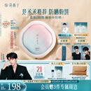 花西子【范丞丞推荐】好气色防晒粉饼Z25 SPF50+定妆四合一提亮修容9g