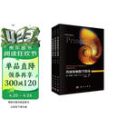【独家首发】普林斯顿数学指南（全3册）特别纪念版 科学出版社