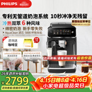 飞利浦（PHILIPS）【行业爆款】云朵咖啡机新3系EP3341/82家用/全自动意式浓缩冷萃研磨一体咖啡机 一键奶咖 礼物
