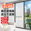 仓藏磨砂玻璃隐私贴膜窗户防窥膜卫生间厕所贴纸透光不透人静电0.6*2m