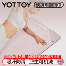 yottoy瑜伽垫铺巾防滑吸汗专业瑜珈巾休息毯子布垫隔脏垫便携 洛克粉