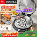 利仁（Liven）新品小钢人Pro不锈钢电饼铛家用0涂层38MM深盘可调火2000W双面加热电饼档烙饼锅早餐机LR-XGR3297
