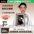 ARZOPA阿卓帕 14英寸2K超清数码电子相框 智能云相框 电子相册照片视频触摸播放 节日礼物D14Pro