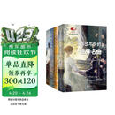 不可不听的世界名曲 陈立作品4本  跟着音乐大师去旅行+左手名画右手名曲+画布上的声音