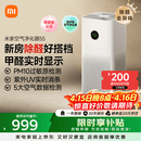 米家小米空气净化器5S【缓解花粉过敏】家用除甲醛除菌除过敏AC-M24-SC