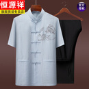 恒源祥2026新款高端唐装男中老年夏季中国风爸爸夏天短袖套装新中式男装 蓝色套装配黑裤 M 建议90-110斤