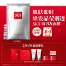 SK-II前男友面膜10片补水保湿紧致sk2护肤品化妆品套装礼盒生日礼物女