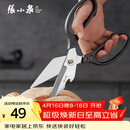 张小泉巨力灰钛不锈钢剪强力大剪子专用鸡骨头硬骨厨房剪刀