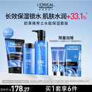 欧莱雅男士护肤品套装水能三件套洗面奶水乳补水保湿生日礼物送男友