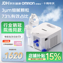 欧姆龙（OMRON）医用雾化器儿童婴儿家用老人压缩雾化机医院同款C900赠问诊卡