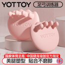 yottoy足弓训练器瘦腿神器足底锻炼改善拇指外翻扁平足足弓塌陷 落樱粉