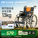 鱼跃 (yuwell)手动轮椅车H062折叠老人轻便免充气铝合金旅行手推代步