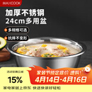美厨（MAXCOOK）不锈钢盆洗菜盆调料盆和面盆 加大加厚味斗和面24cm 单个MCWA-014