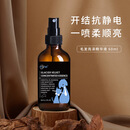 过凡（GUOFAN）宠物护毛精油喷雾猫狗抗静电亮毛开结祛味免洗护毛素除臭喷雾