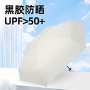 五折伞小巧迷你晴雨伞六骨折叠两用胶囊伞女生防晒防外 梧桐米