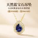 蔻诗哲 COASZE天然蓝宝石水滴形吊坠蓝镶钻石复古项链女款珠宝 蓝色 95分蓝宝石坠(含18k金链)