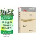 逍遥游 庄子全传