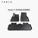 特斯拉（Tesla）官方 Model Y专车专用原厂定制 配件防护套餐套装 全天候全包围脚垫