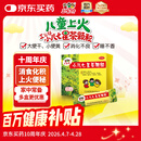 【育儿常备】三公仔 小儿七星茶颗粒7g*10袋 儿童清热积食便秘消食化积 开胃脾胃肠胃调理消化不良 儿科专科