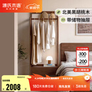 源氏木语实木挂衣架黑胡桃木简约卧室衣帽架落地衣架挂衣服置物架 【1】(黑胡桃木)0.7米储物挂衣架