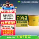 曼牌滤清器（MANNFILTER）机油滤清器油滤芯W7056/W7153凯迪拉克君威君越GL8威朗昂科威吉普