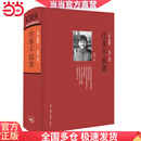 往事不寂寞（三联生活周刊文丛）