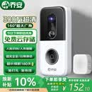 乔安（JOOAN）300万可视门铃电子防盗AI智能猫眼监控入户门口摄像头家用手机无线远程可视通话超长续航
