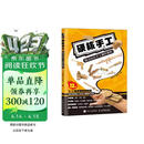 硬核手工 纸壳玩具手工制作教程（绘客出品）