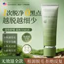 DOFANKIN植萃温和脱毛膏腋下私密男女全身可用非永久去根不再生长进口120g