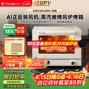 长帝（changdi）国家补贴家用烤箱S1Pro大白鲸风炉多功能电烤箱烘焙烧烤大容量空气炸锅一体机多层同烤节日礼物