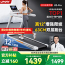 佑美U2Pro跑步机家庭用电动爬坡登山室内可折叠收纳降噪走步机爬坡机 U2Pro-12°大坡度-4.5hp无刷电机