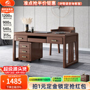 小木窝（XIAOMUWO）书桌 新中式实木书桌椅子组合电脑桌胡桃木书房办公桌办公室桌子 1.35米书桌 组装