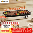 小熊（Bear）烤肉锅电烤盘 家用电烧烤炉 电烤炉多功能锅烤串烤肉一体不沾烤串机可拆烧烤炉DKL-H21P1