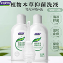 妇炎洁女性妇科私处洗液 护理液植物本草抑菌洗液 380ml*2+冲洗器