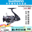 SHIMANO禧玛诺斯塔迪克STRADIC 小斯泰拉24新款万福德VANFORD纺车轮 24款VANFORD】2500SHG高速比5.8