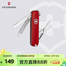 维氏瑞士军刀典范7项多功能水果刀刀折叠刀时尚红0.6223.G